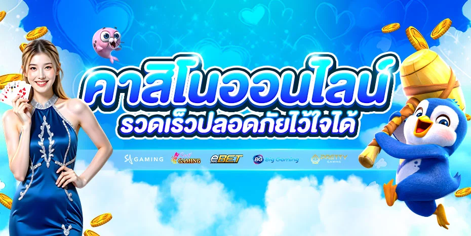 SLOTXD | สล็อต XD เว็บตรง ฝากถอนออโต้ ไม่มีขั้นต่ำ