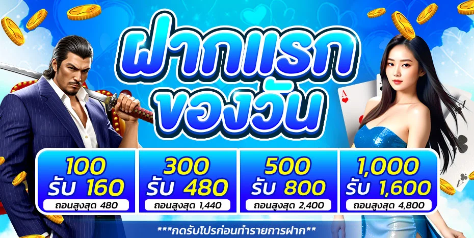 SLOTXD | สล็อต XD เว็บตรง ฝากถอนออโต้ ไม่มีขั้นต่ำ